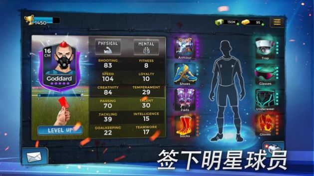 地下足球经理人2021