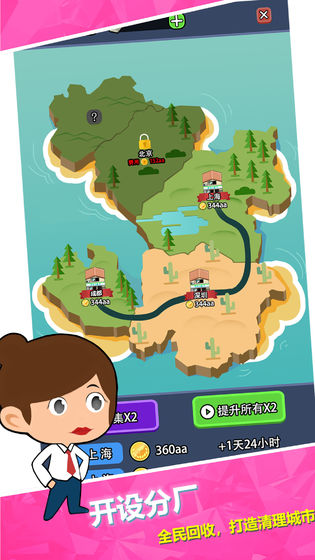 放置回收大亨 2021最新版