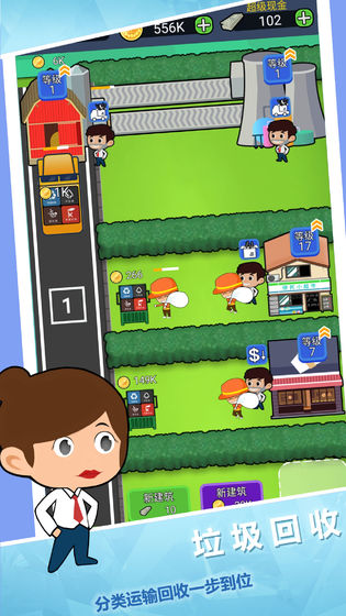 放置回收大亨 2021最新版