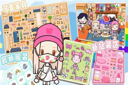 托卡世界萌娃装扮