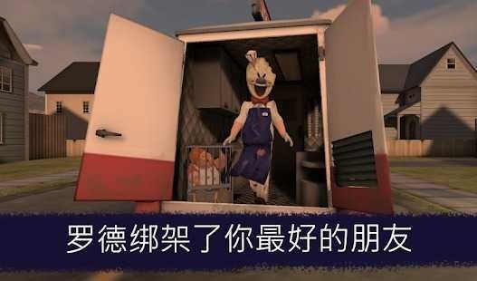 恐怖冰淇淋罗德8无限子弹版本