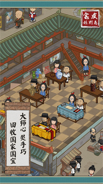 宝友你别急免广告