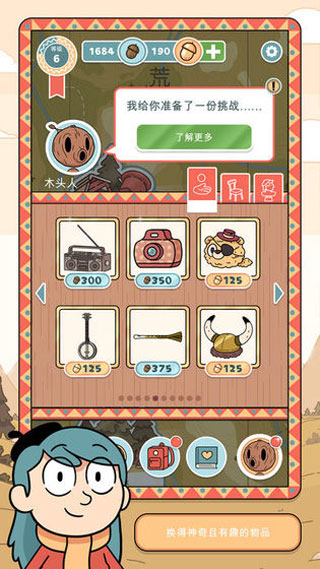 希尔达生物 最新版