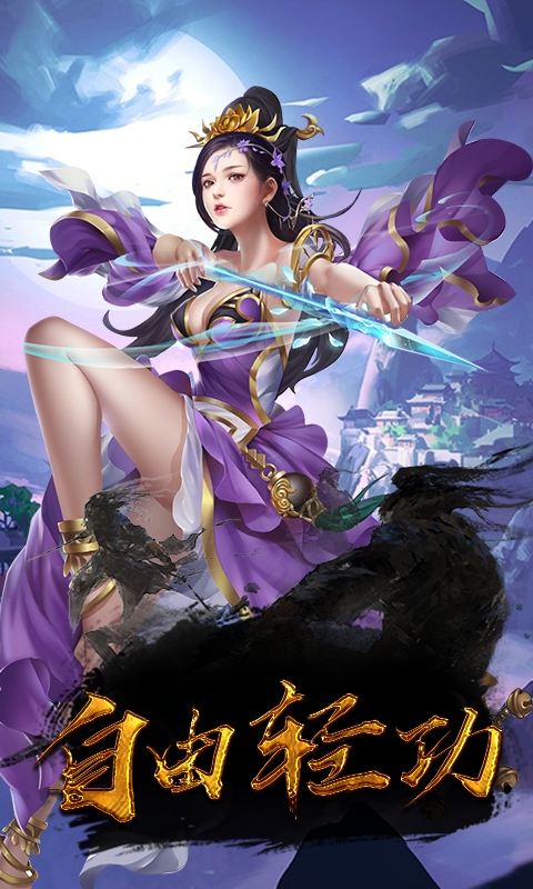 太乙仙魔录之灵飞纪