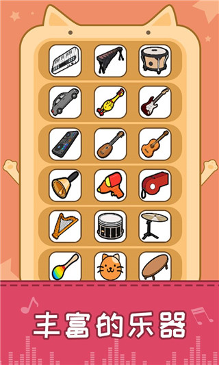 节奏猫咪音乐大师2026