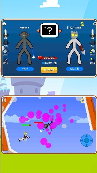 火柴人之觉醒年代手游