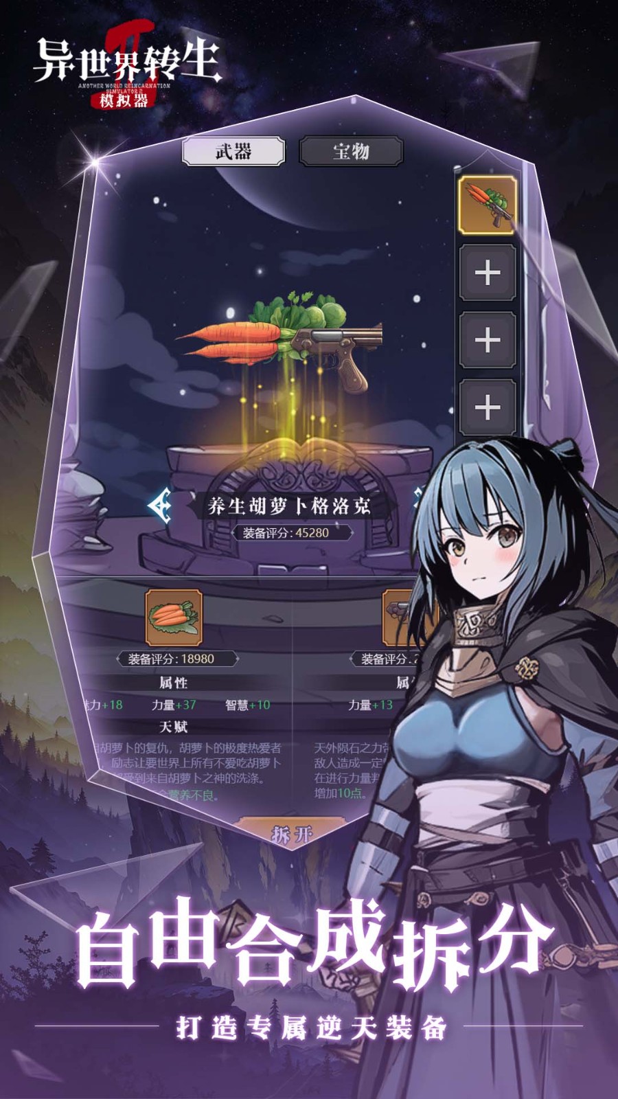 异世界转生测试