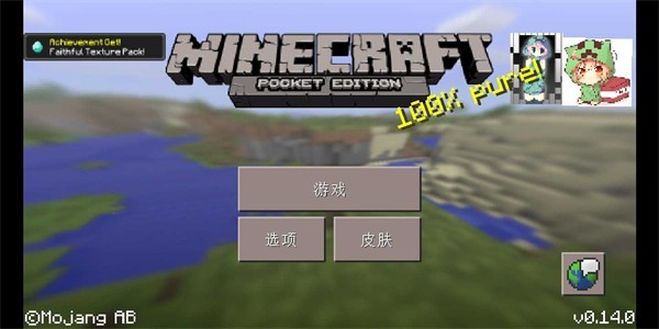 我的世界1.20.1灾变降临之时