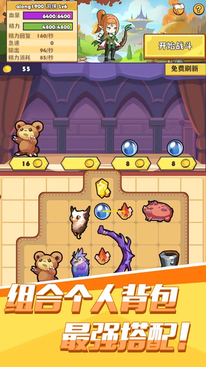 背包传说（TapTap测试版）