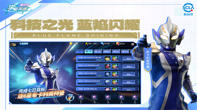 奥特曼宇宙英雄黑侠mod菜单