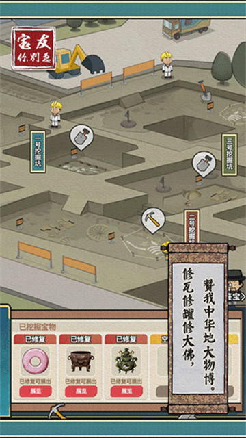 宝友你别急免广告