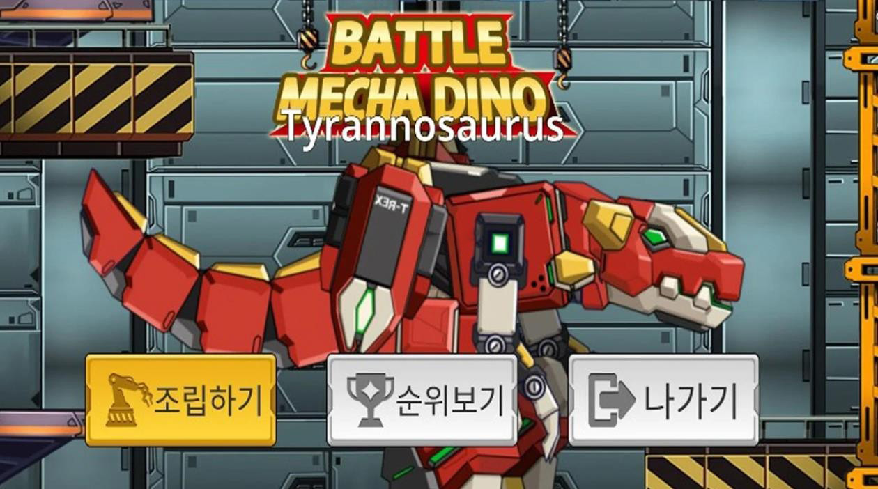 BattleMechadino_Trex
