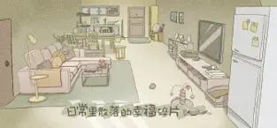 拣爱手游完整版