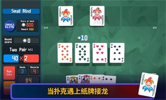 小丑牌balatro官方版