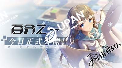 百分之一末路最新版