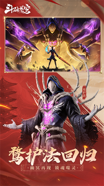 斗破苍穹美杜莎篇安卓版