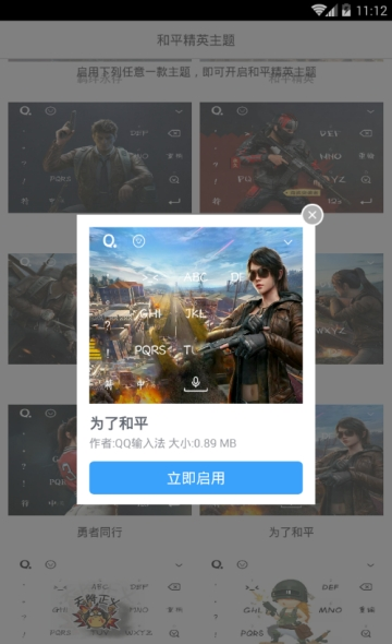 和平精英开挂免费版