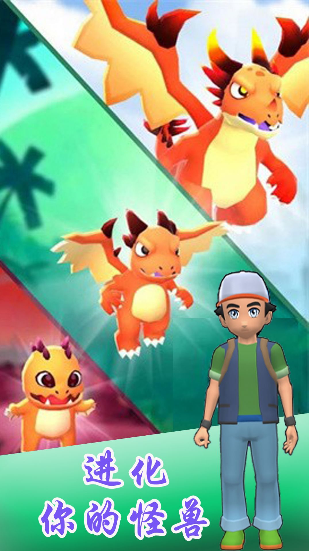 怪兽小队战斗 怪兽小队战斗