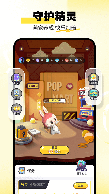 泡泡玛特 泡泡玛特