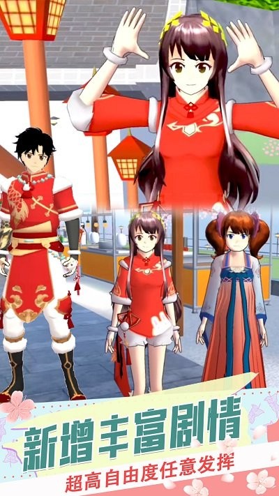 樱花校园模拟器内置mod菜单中文版 樱花校园模拟器内置mod菜单中文版