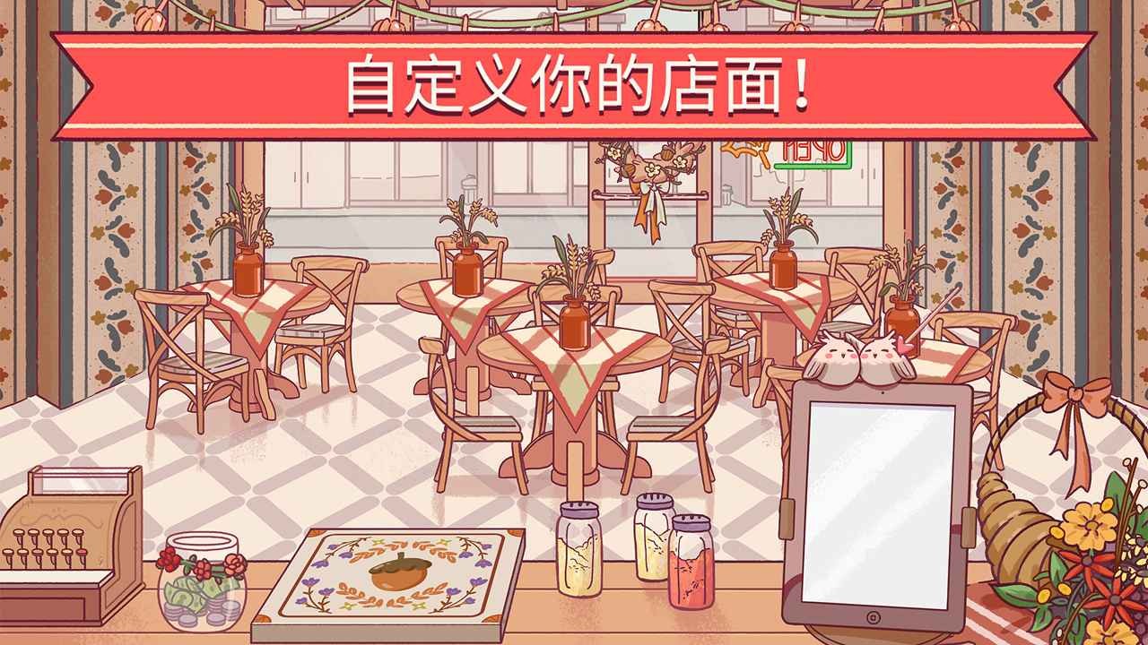 可口的披萨官方正版