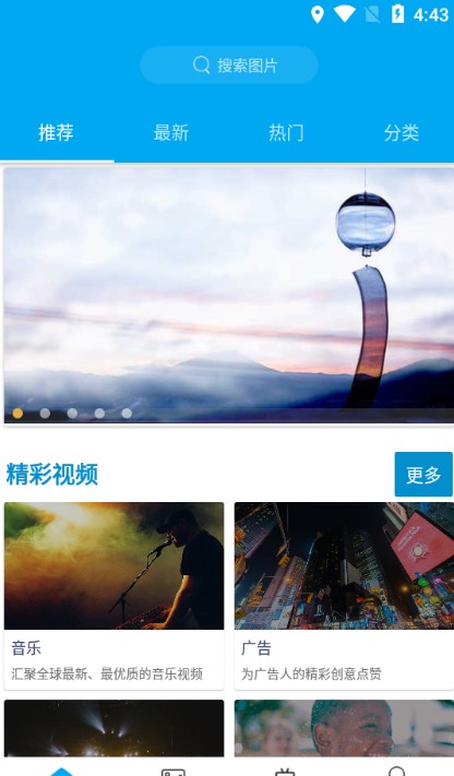 爱尚高清壁纸官网版