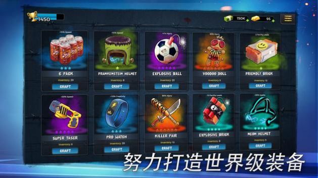 地下足球经理人2021