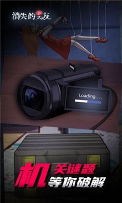 消失的男友 消失的男友