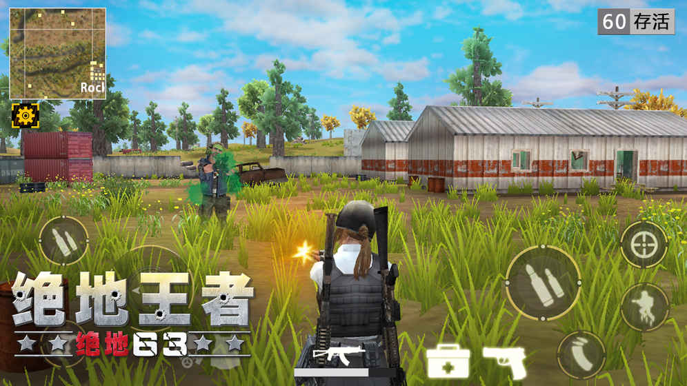 绝地王者 手机版