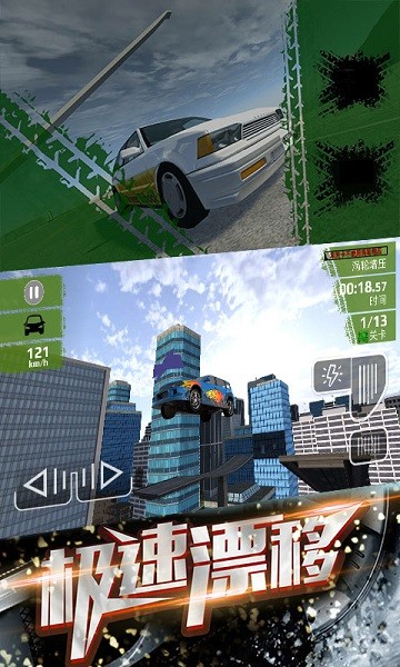 蓝天突击 蓝天突击