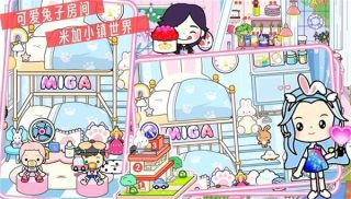 米加世界小镇乐园