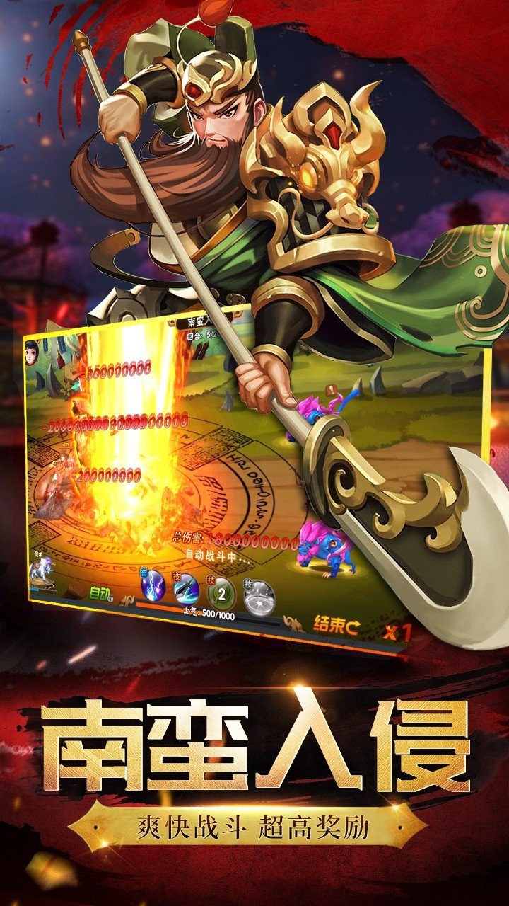 神将世界曹昂配招