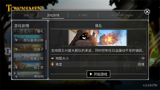 模拟城市重建王国安卓最新版