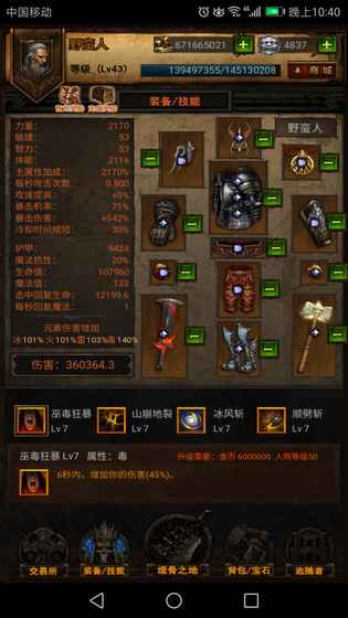 暗黑前传 暗黑前传