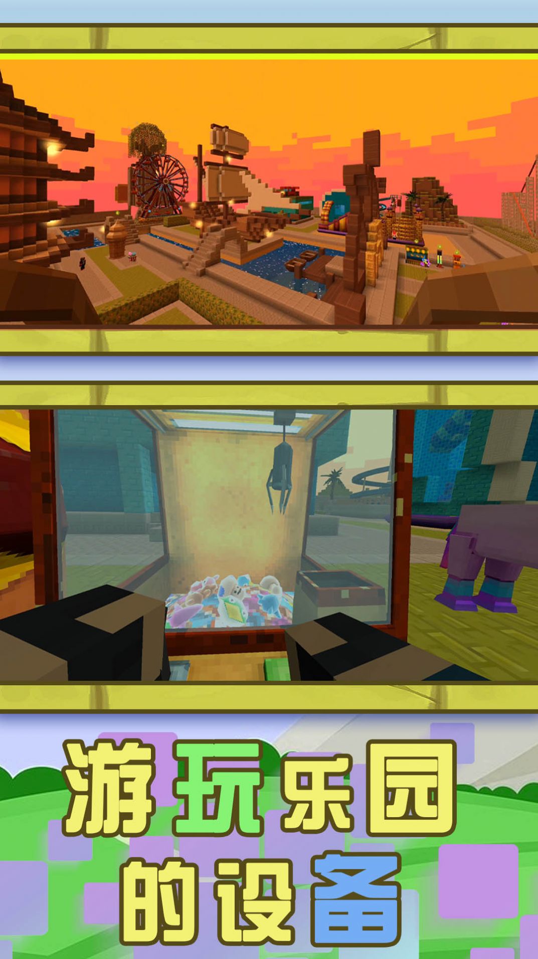 建造世界模拟器 建造世界模拟器