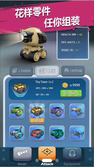 冲撞战车 冲撞战车