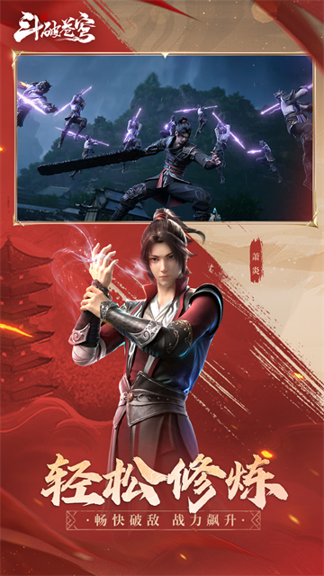 斗破苍穹美杜莎篇安卓版