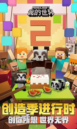 我的世界少年骇客RPG