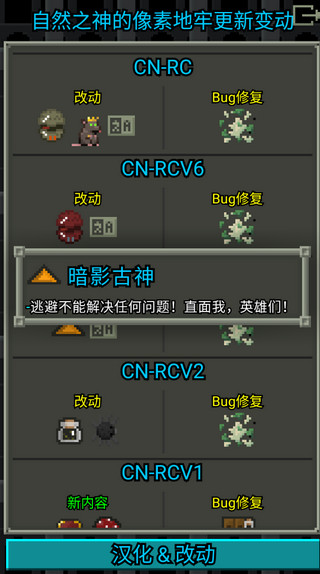 自然之神的像素地牢