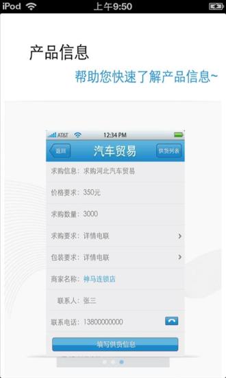 河北汽车贸易平台