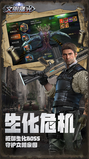 文明曙光 文明曙光