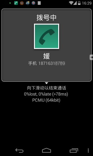 电话变声器手机 电话变声器手机