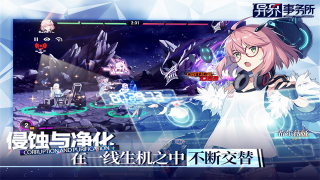 异界事务所九游服