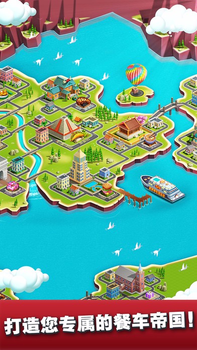 餐车厨师烹饪游戏破解版2020免费最新版2026