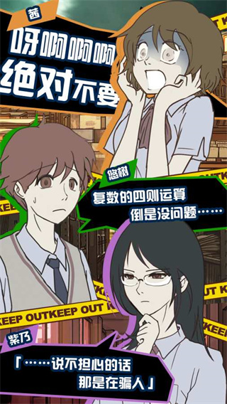 怪异揭示板与七重传言2026官网版