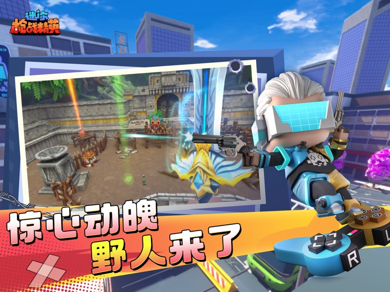 迷你枪战精英破解版无限金币无限钻石手机官网版最新