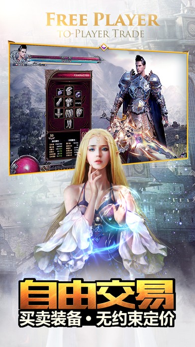 永恒纪元安卓最新2026版