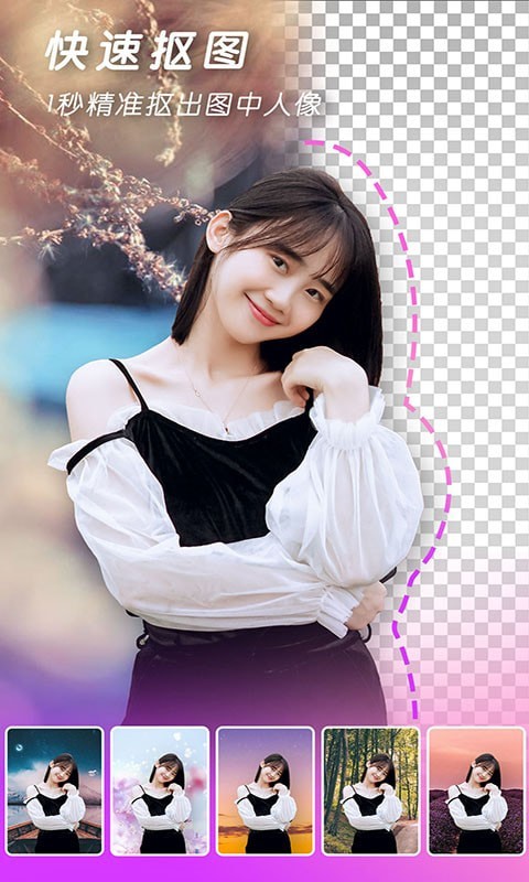 快速P图大师官网版