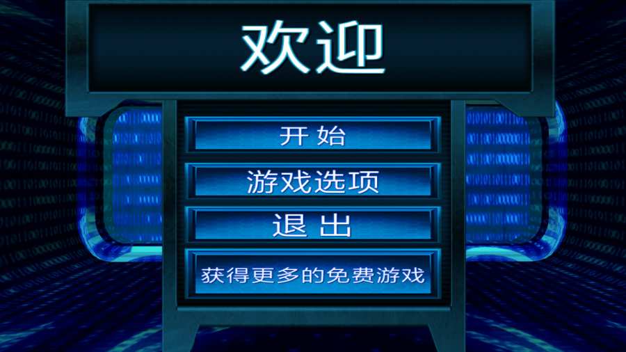 黑客帝国 黑客帝国