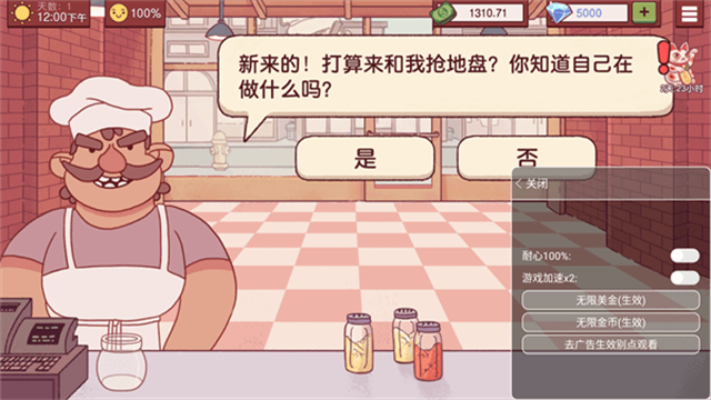 可口的披萨破解版无限金币最新版